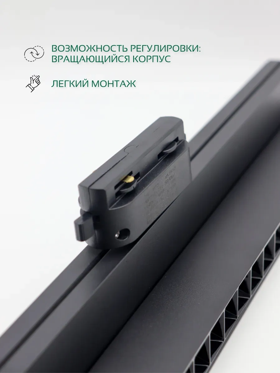 Truenergy Led Raylı Döner Spot 40w 310620909 Siyah