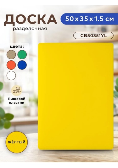 Gastrorag Profesyonel Mutfak Kullanımları İçin Plastik Kesme Tahtası 425319484 Gri