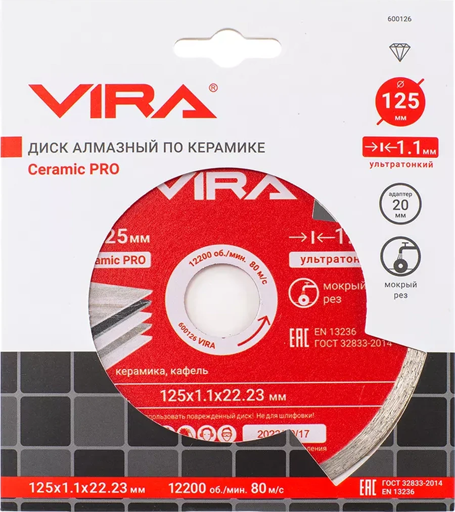 Vıra 125 Mm Tam Ultra İnceltilmiş Deliksiz Elmas Seramik Disk 259839933