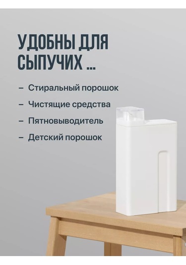 Birdhouse Deterjan Ve Jel İçin Dozajlı Kapaklı Konteyner 109834587 Beyaz