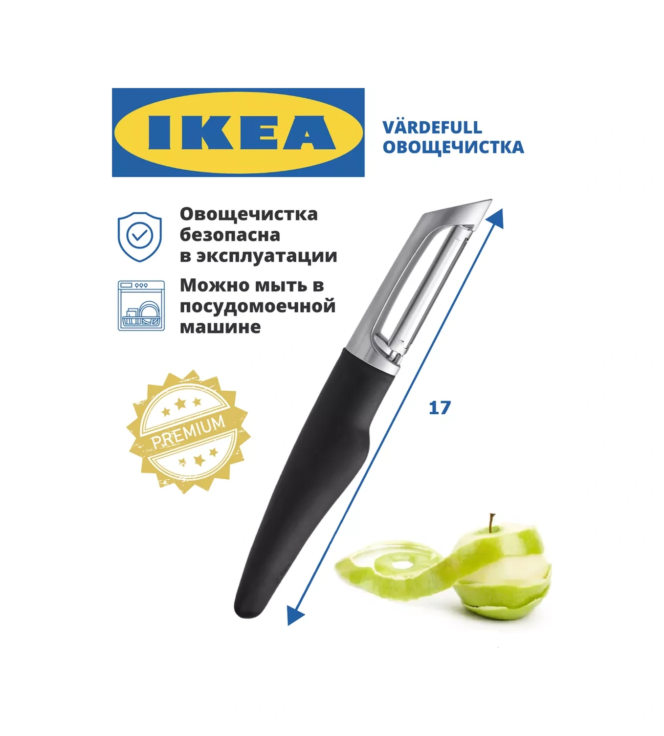 Ikea Ikea El Tipi Sebze Soyacağı 155814561 Siyah
