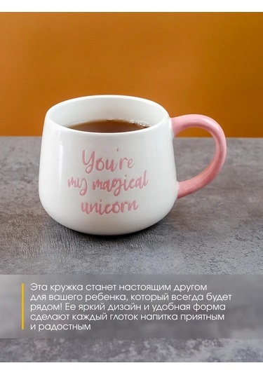 Repast Unicorn Kupa 400 Ml 14x10.3x8.4 Cm 326302095 Beyaz