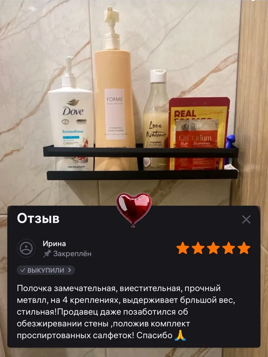 Osmos Inzınırıng Delme Gerektirmeyen Banyo Rafı 220420495 Siyah