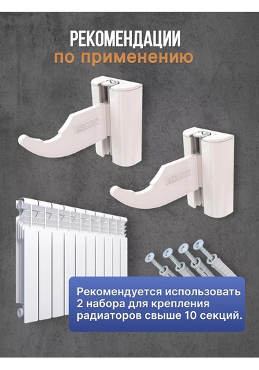 Askon Dönel Şalterli Radyatör Braketleri 2 Adet 219422763