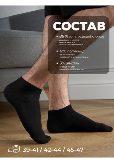 Resoxx Çoraplar Set 10 Çift Kısa Siyah 384477062 Siyah