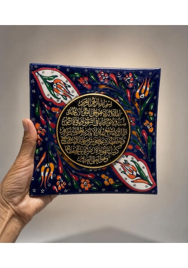 Ayetel Kürsi Çini Tabak 18x18 Cm El Yapımı Dekoratif Masa Ve Duvar Süsü