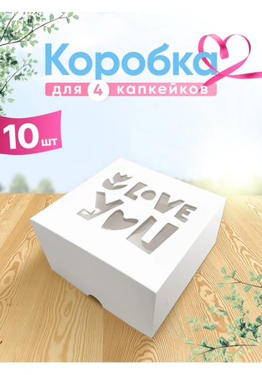 Upakeko 4 Kapkek Ve Kek İçin Şeffaf Pencereli Karton Kutu, 10 Adet 349356256