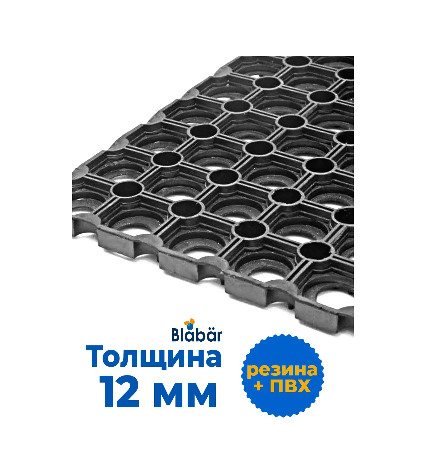 Blabar Kauçuk Kapı Önü Paspası Hücreli 40 X 60 Cm 24721217 Siyah