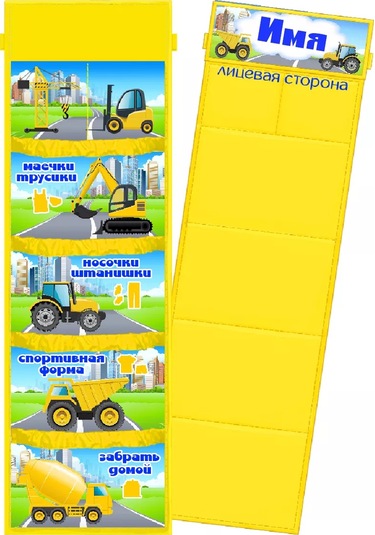 Karmasek21 Anaokulu Dolabı İçin Herhangi Bir İsimle Cep Cebi 82139260 Gri