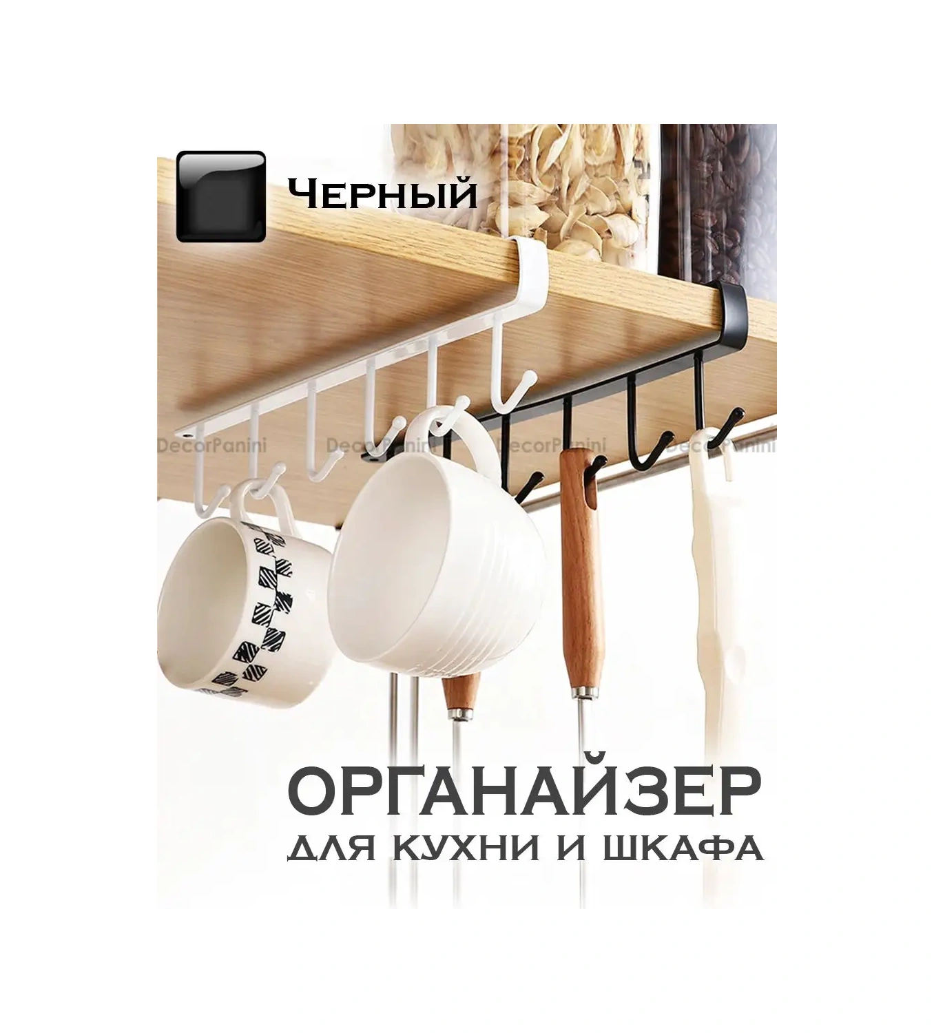 Decorpanini Dak Ve Mutfak Gereçleri Standı 133651623 Siyah