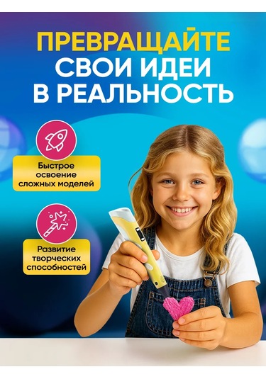 Mama Toys 3d Kalem Seti, Plastik Ve Şablonlarla Birlikte 152455782