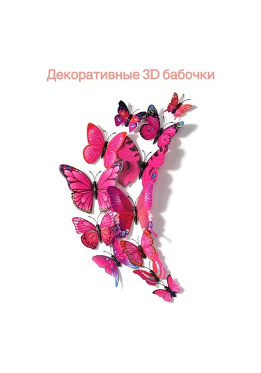 Gregorange Dekoratif 3d Kelebekler 48 Adet, İç Mekan Çıkartmaları, 334286637 Kırmızı