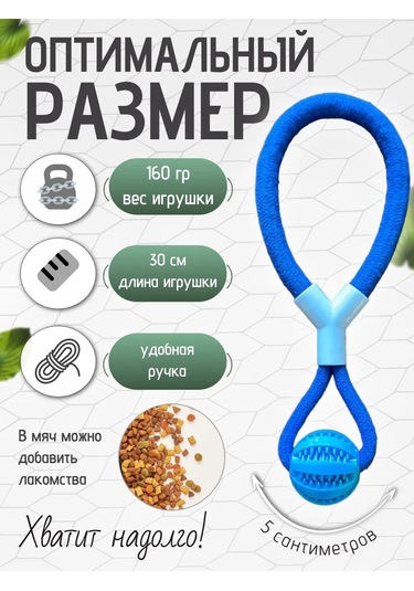 Köpekler İçin Toplu İp 269073602