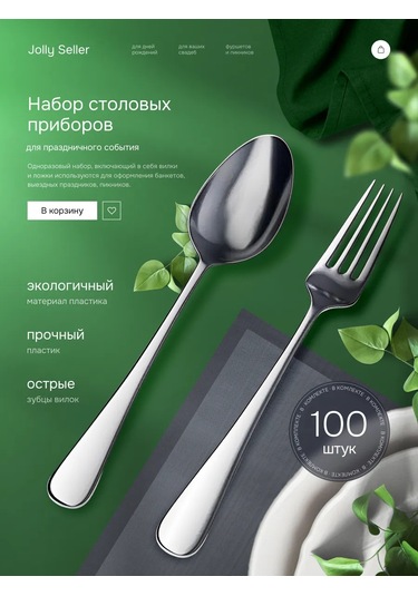 Jolly Seller Tek Kullanımlık Plastik Çatal Ve Kaşık Seti 436469698 100