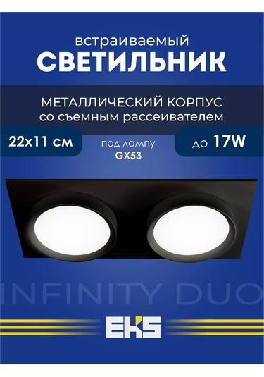 Eks Art Infinity Duo Gömme Tavan Lambası 176537988 Siyah