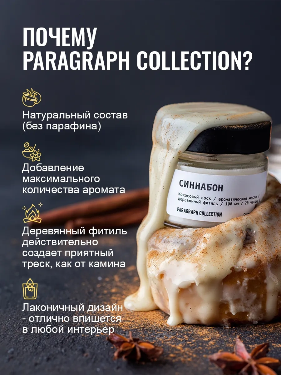 Paragraph Collection Ev İçin Aromatik Mum 105927270 Beyaz