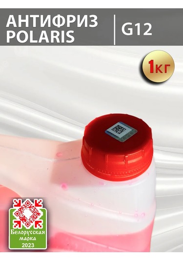 Polarıs Hazır Kırmızı Antikorozif Polarıs G12 1kg 174051024 Diğer