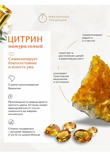 Uvelirnye Tradicii Doğal Sitrinli 925 Ayar Gümüş Kolye 219802145