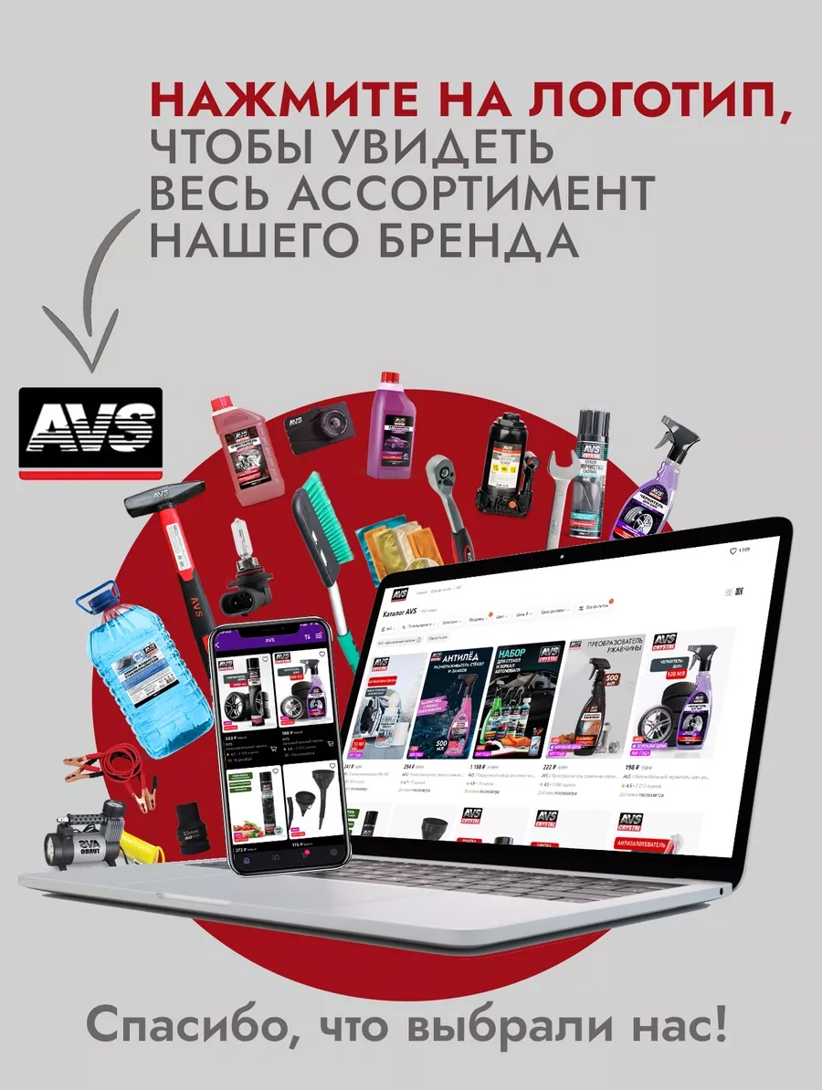 Avs Zincir Temizleyici 520 Ml Evrensel Yağ Çözücü 170645179