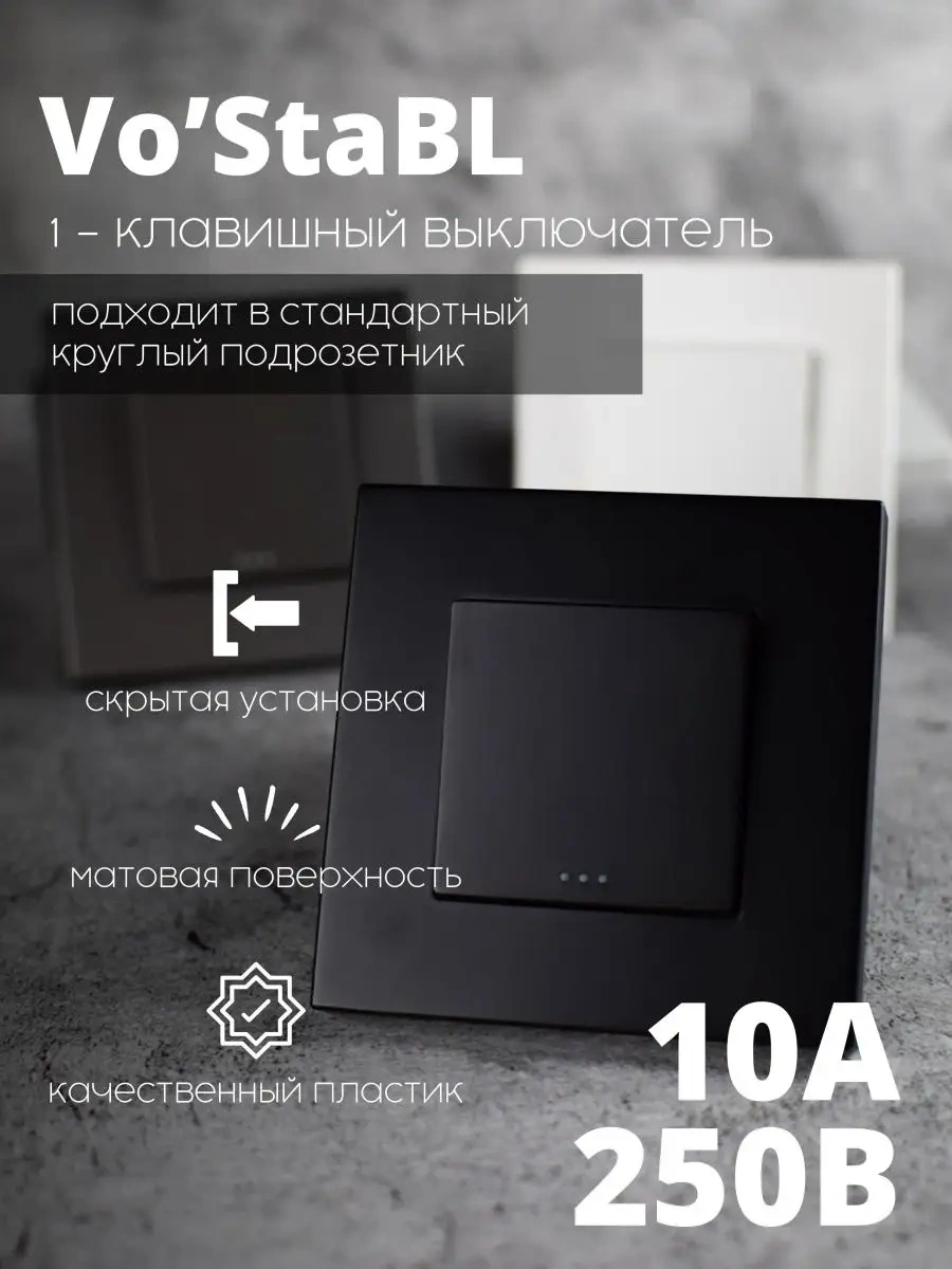 Vo'stabl Siyah Tek Tuşlu Aydınlatmasız Işık Anahtarı 153855205