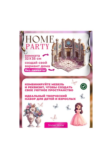 Sticker Home Rumboks Kilit Etiketleri 330691859