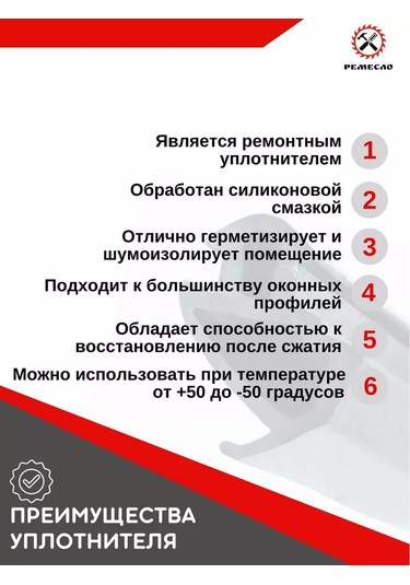 Remeslo Pvc Pencere Ve Kapılar İçin Kbe 228 Conta 50569313 Diğer