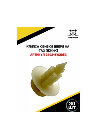 Autorus63 Otomotiv Bağlantı Klipsi 143137819