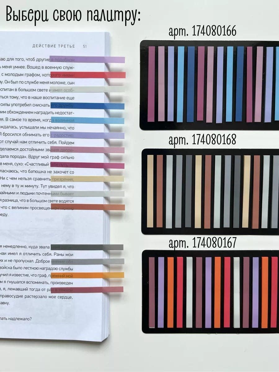 Muse Home Store İnce Kitaplar İçin Kendinden Yapışkanlı Sayfa Ayraçları Stickleri 174080168