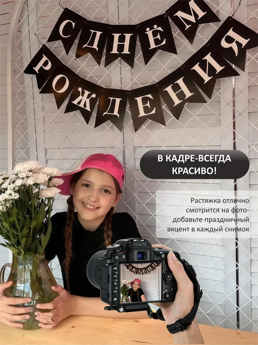 3pingvina Doğum Günü İçin Süsleme - Işık Zinciri - Bayraklar 191307523 Siyah