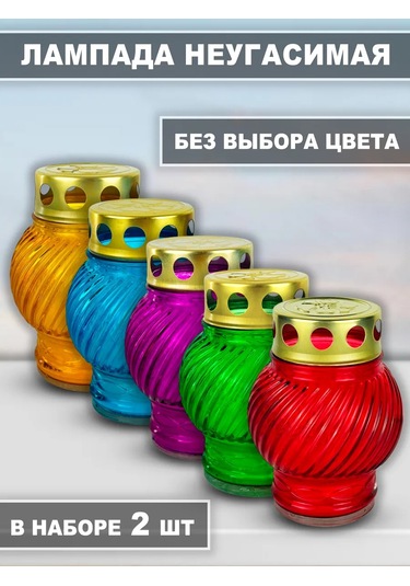 Memoria Mezarlık İçin Mumlu Söndürülmeyen 2'li Lamba 161962677