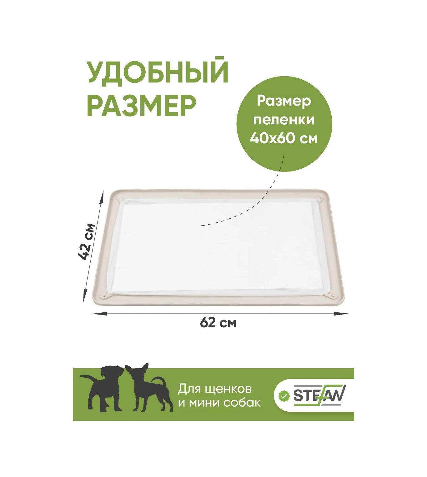 Stefan Köpekler İçin Alt Bez Altına Silikon Tuvalet Paspası 16663729