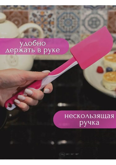 Ikea Mutfak Silikon Spatulası 134271951 Pembe