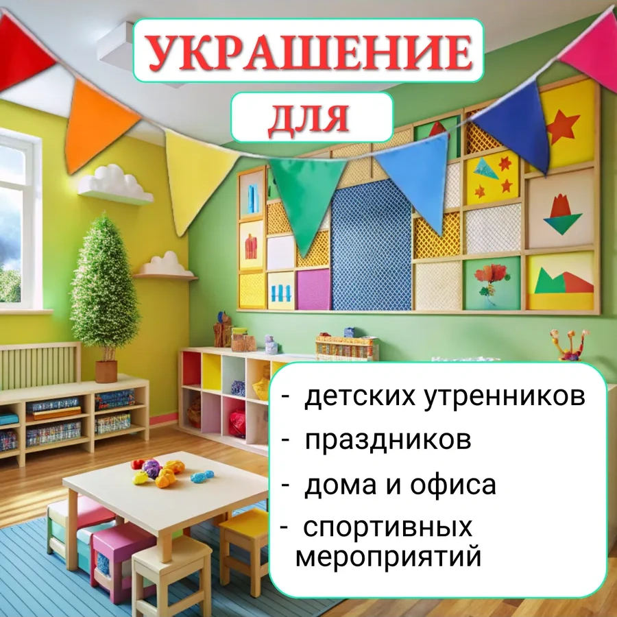 A Seller Kumaş Bayraklar Kırmızı İp Üzerinde Dekorasyon İçin Çelenk 259740009 Diğer