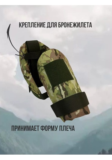 Çoklu Kamuflaj Taktik Omuzluklar 183220434