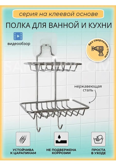 Potato Metal Banyo Ve Mutfak Rafı, Delme Gerekmez 159944241 Krom