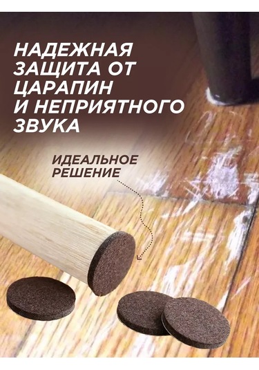 Random Mobilya İçin Keçe Mobilya Koruyucuları 227888483 Kahverengi