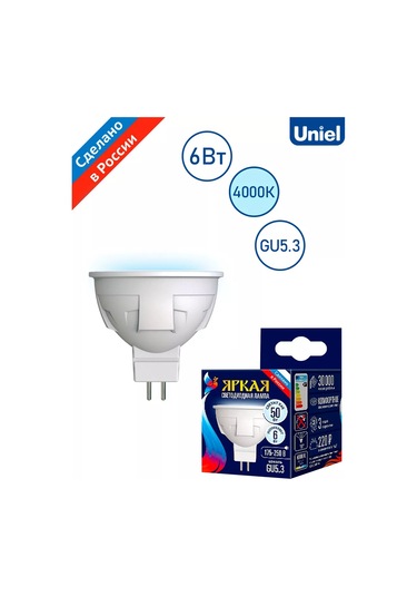 Uniel Noktalı Işık Ampulü 6w Gu5.3 4000k 181657304