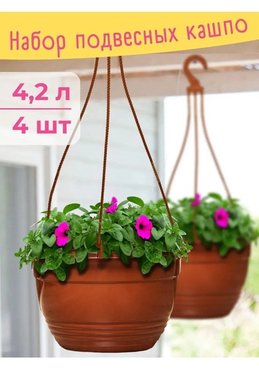 Ho'me Dış Mekan Askılı Saksı Seti 4 Adet 4 Litre 149058415