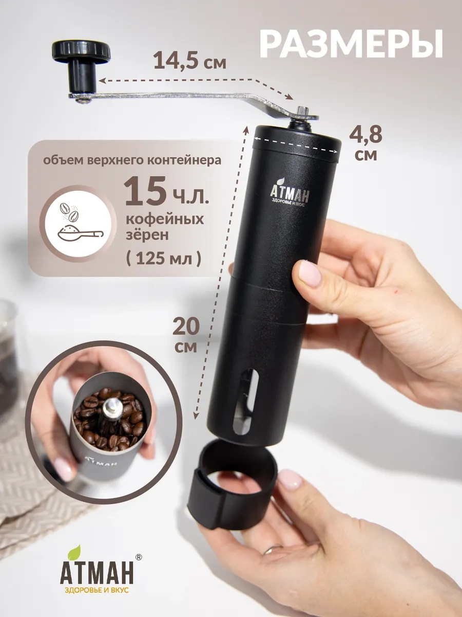 Atman El Yapımı Kahve Değirmeni, Kahve Ve Baharat Değirmeni 57757267 Siyah