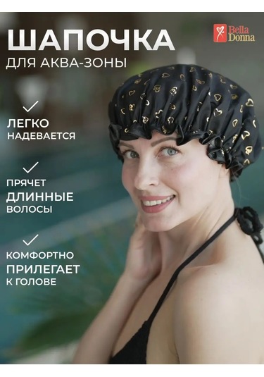 Belladonna Havuz İçin Su Alanı Şapkası 168404008 Siyah Melanj