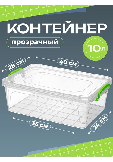 El Casa Plastik Depolama Konteyneri, 10 L 386178772 Beyaz