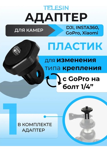 Telesin 1/4" Kulaklara Dönüştürücü Geri Dönüşlü Tripod Sony, Gopro, Sjcam 138276886