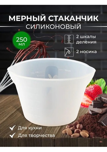 Merstek Silikon Ölçü Kabı 161236946 Fildişi