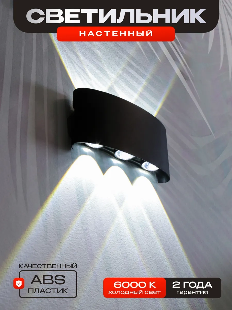 Wattup Duvar Tipi Led Aydınlatma 310705673 Siyah