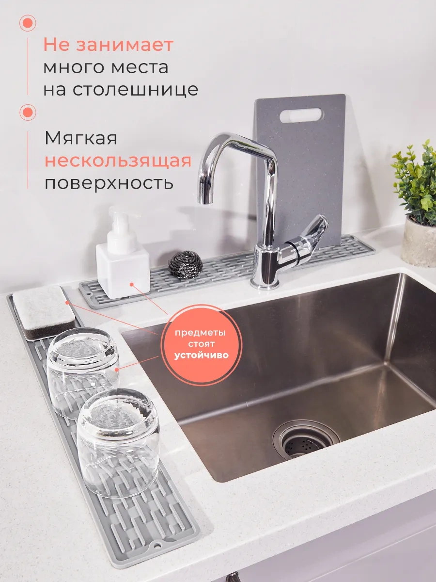 Homhap 55x8,8 Cm Silikon Lavabo Paspası 271731303 Açık Gri