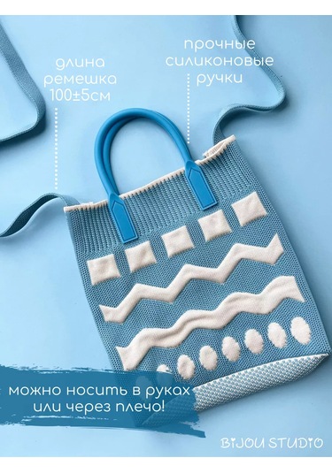 Bijou.studio Örgü Telefon Çantası Omuz Askılı Crossbody Yazlık 233965862 Açık Mavi