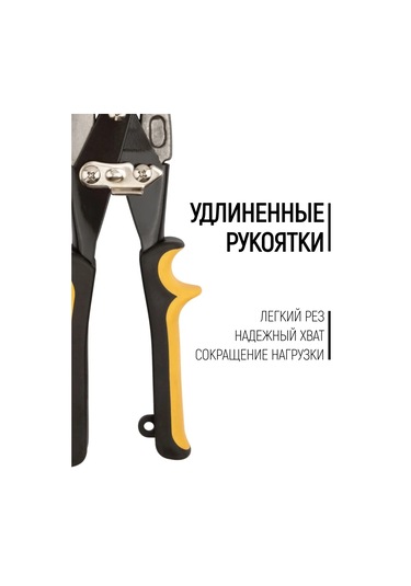 Fıt Fınch Industrıal Tools Fıt Metal Makas 290 Mm Düz Çelik İçin 1,2 Mm'ye Kadar 162324902