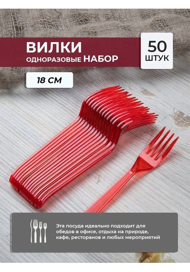 Kilena Tek Kullanımlık Plastik Çatal 151591427 100 adet