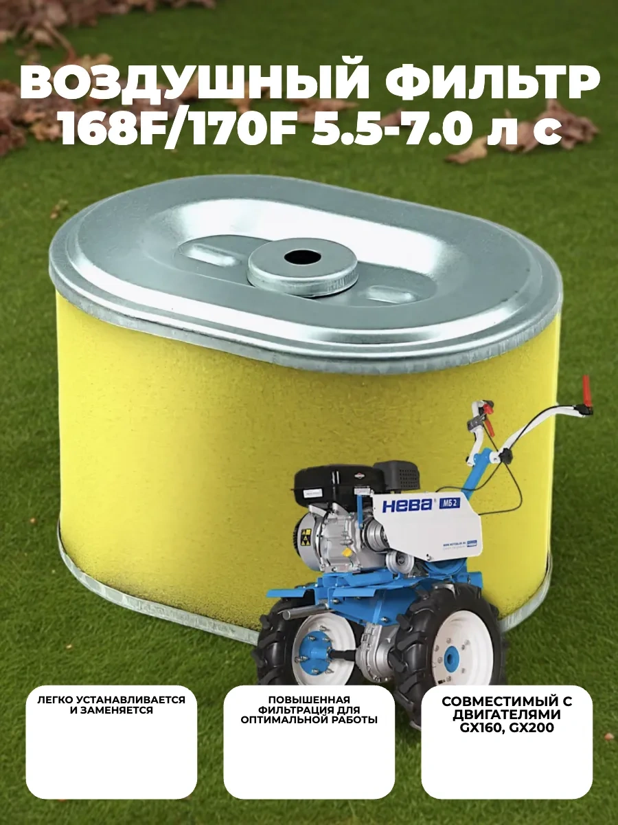 Gamingo Lifan Honda 168f Motorblok İçin Hava Filtresi 74514225