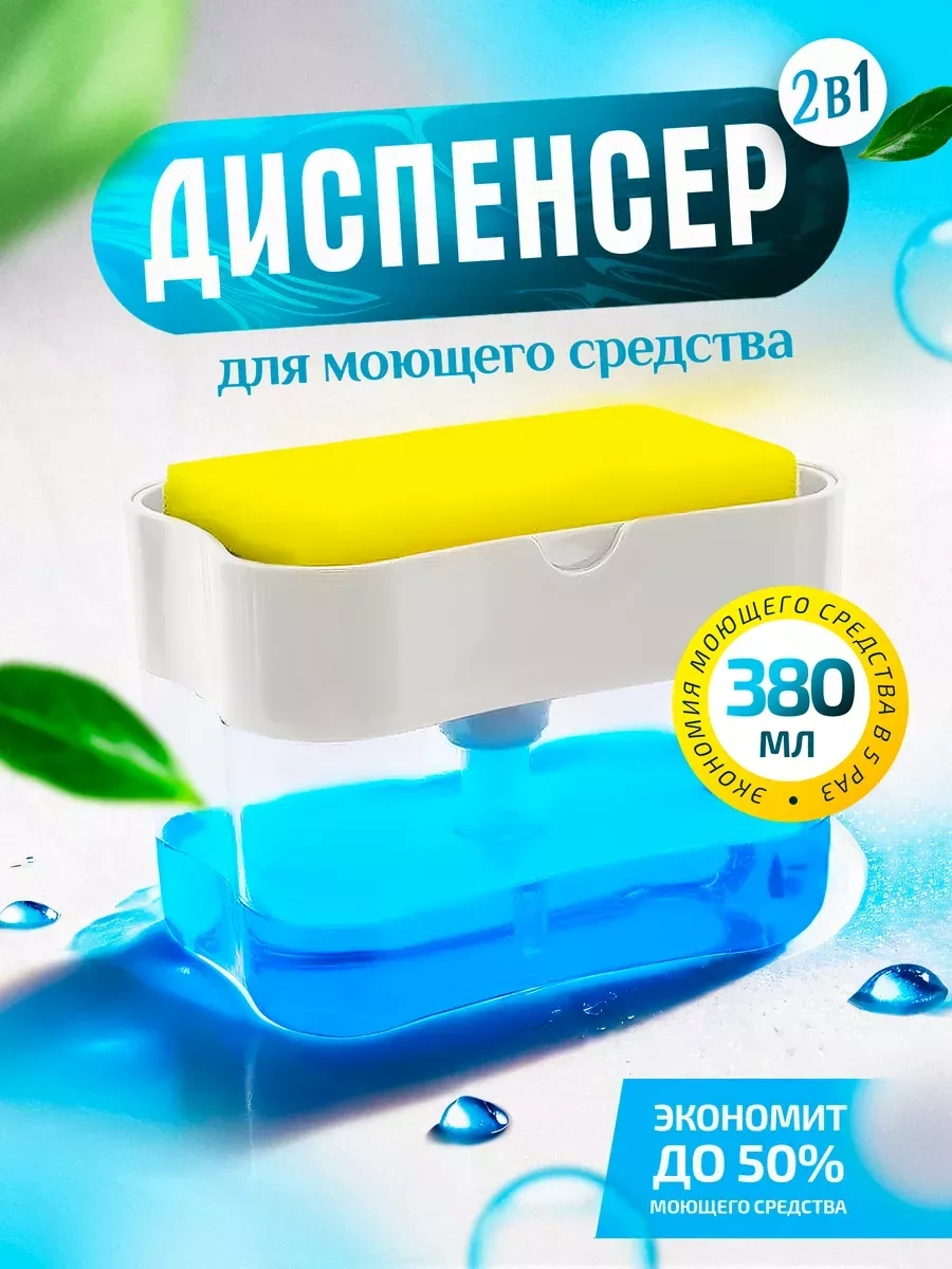 21 Bek Ücretsiz Sünger Hediyedili Dispensero 140971588 Beyaz